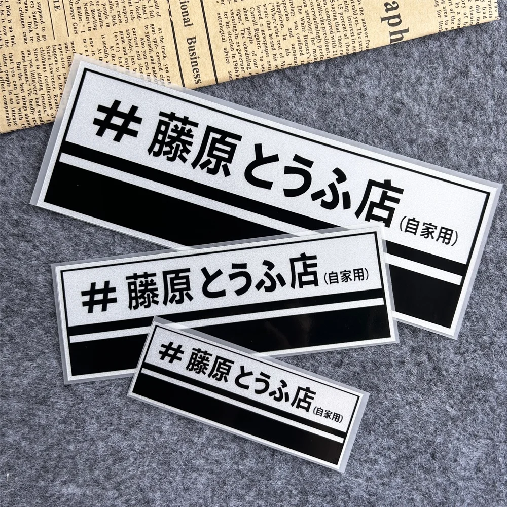 JDM Fujiwara Tofu Shop Reflekt – Car Accessories Shop Bewertung und Preis